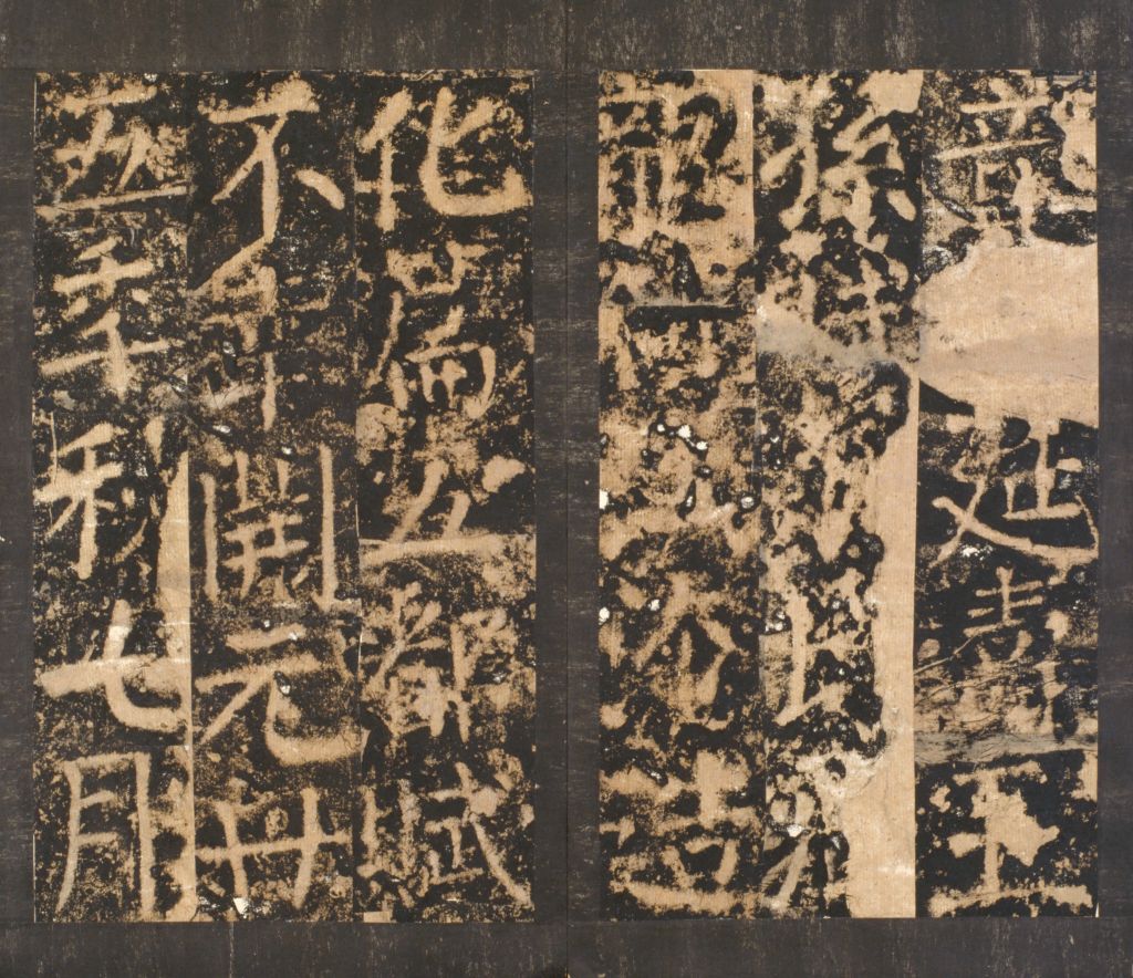 图片[20]-Stele of Yan’s wife, Yin Lvzhi, Song Tuotang-China Archive